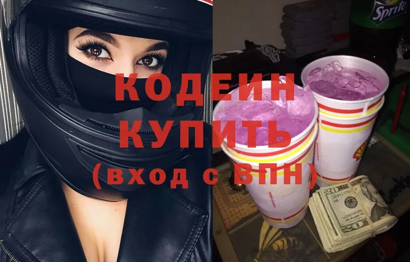 Кодеиновый сироп Lean напиток Lean (лин)  blacksprut как зайти  Бабушкин  где можно купить наркотик 