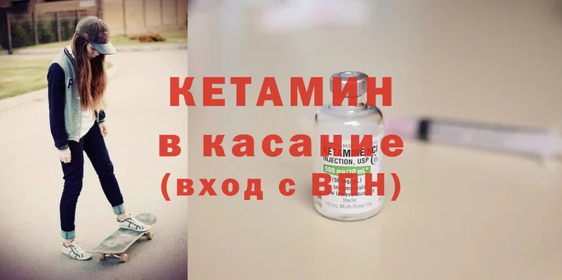 блэк спрут как зайти  Бабушкин  КЕТАМИН ketamine 