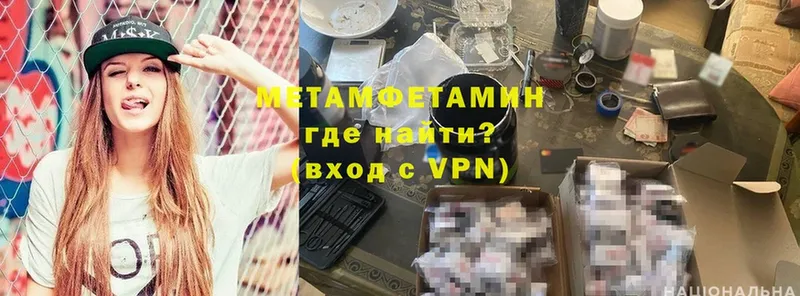 Первитин Methamphetamine  Бабушкин 